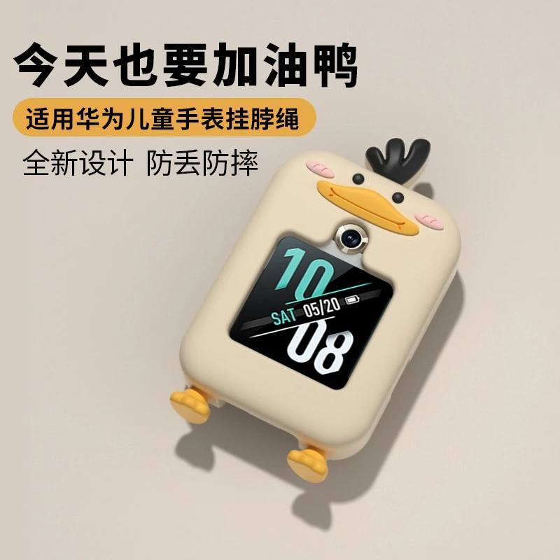 适用华为儿童手表表带挂脖套5x/5xpro/4x/3x硅胶挂脖保护套壳3Pro