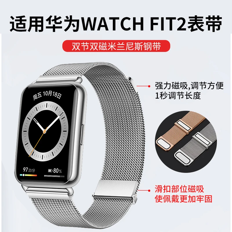 适用华为WATCH FIT2手表表带金属腕带华为watch fit2智能手表米兰