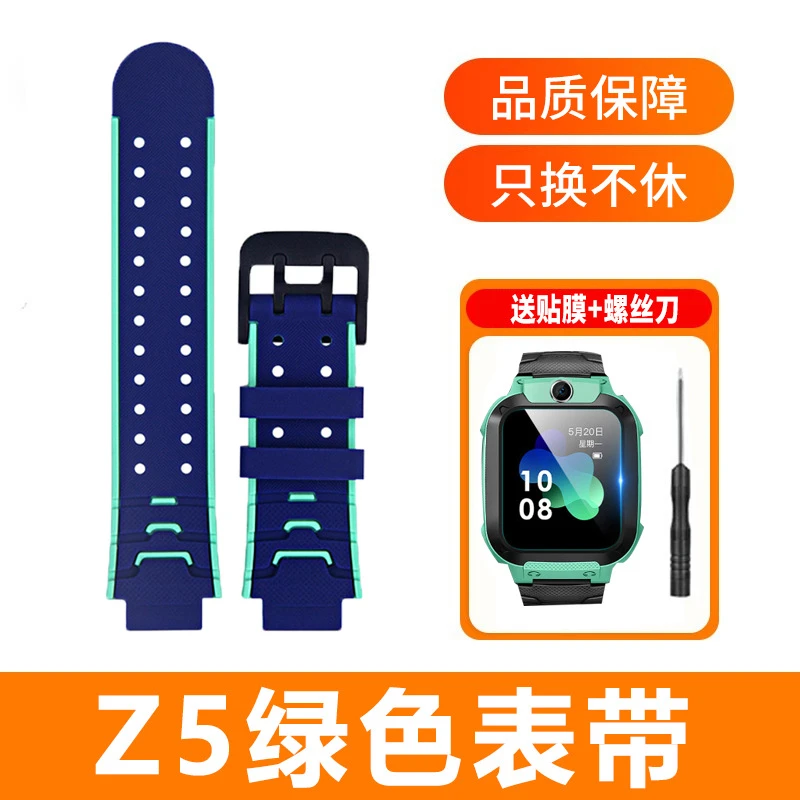 适用小天才电话手表表带Z5/Z5q儿童硅胶腕带Z5a透气表链配件五代