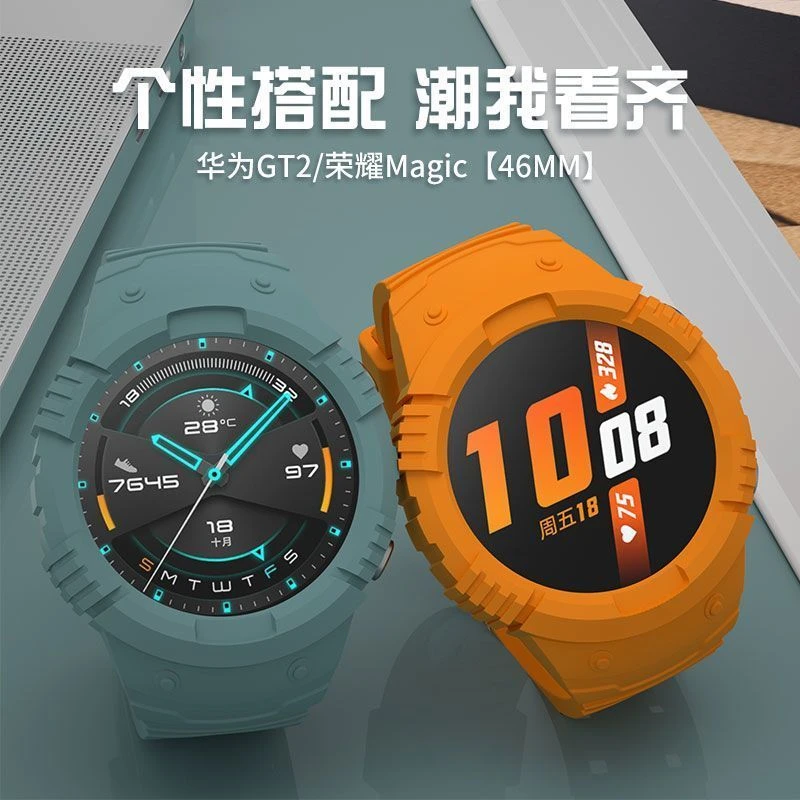 适用华为gt2/gt3表带watch3/3pro硅胶表带46mm个性2e/gspro保护套