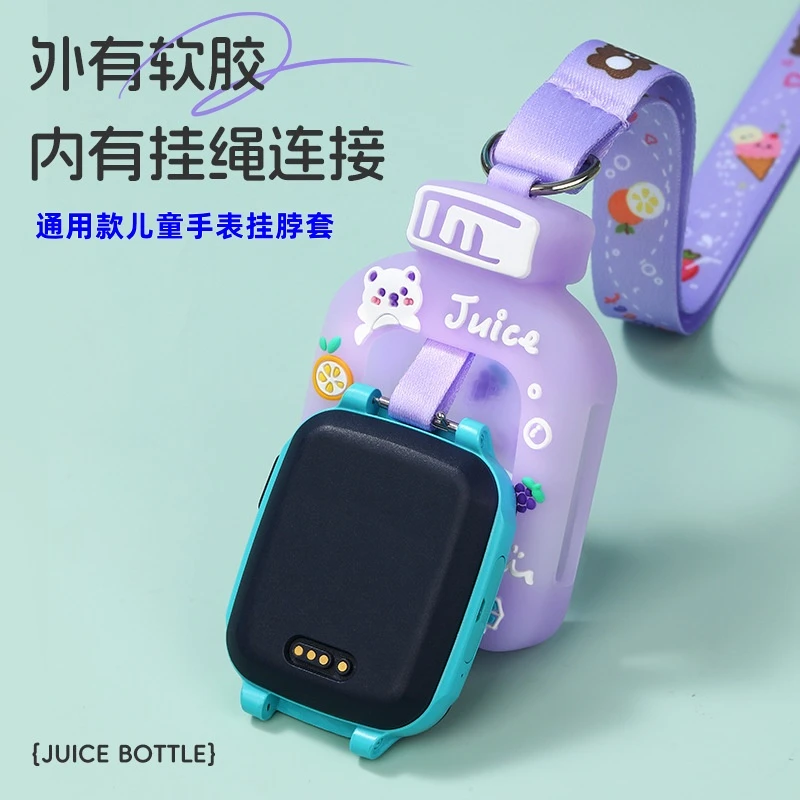 适用联想儿童手表挂脖360米兔阿巴町小寻通用款通硅胶保护套 防摔