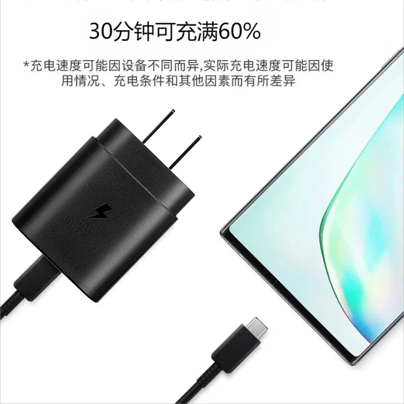 25w快充45W适用S8 S9 S10+S20 s21s22ultra充电器Typec充电线兼容