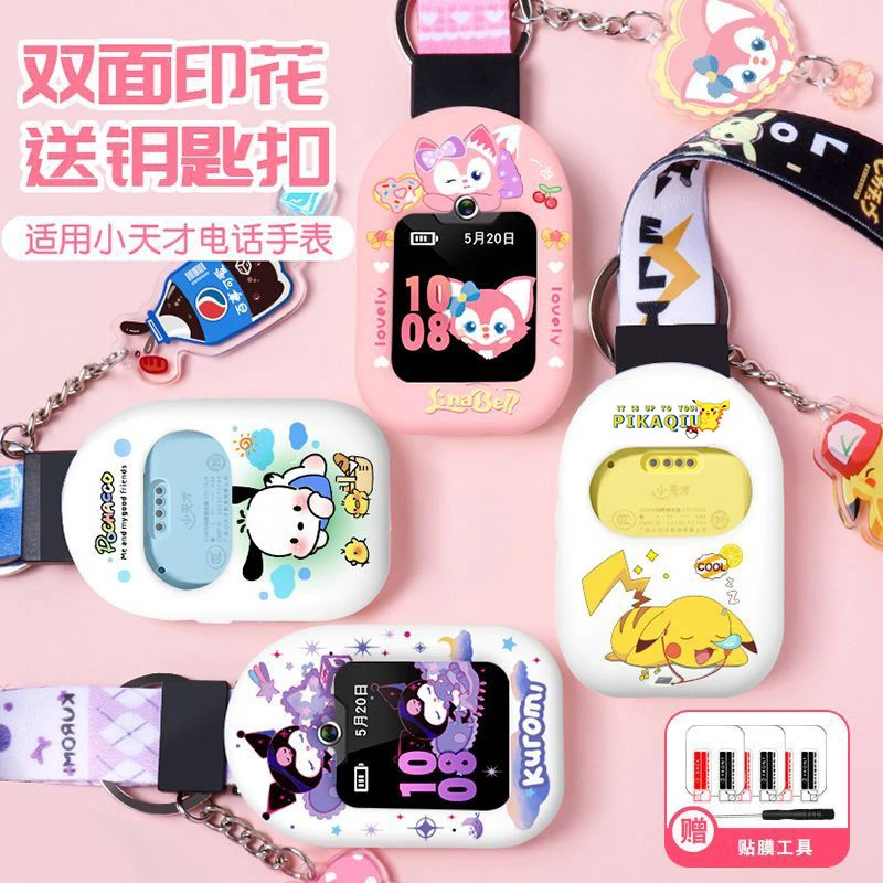 适用小天才手表表带挂脖套z9/z8挂绳保护套z7/z6/z5卡通印花d2/d3