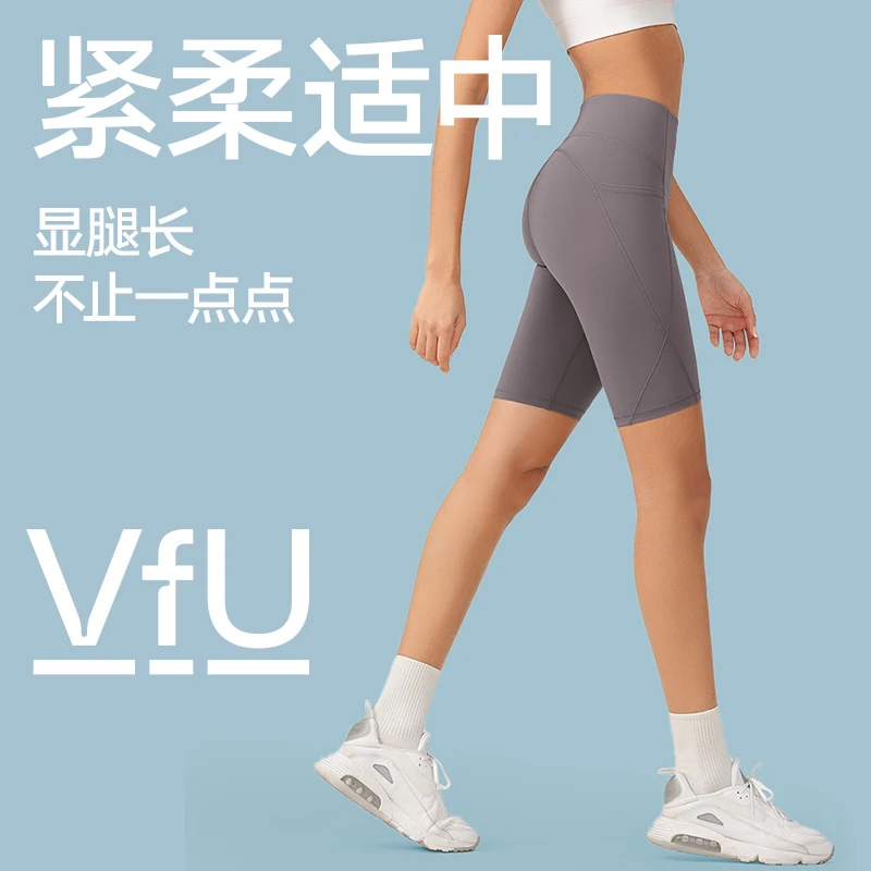 VFU舒适高弹五分裤女夏季提臀跑步训练瑜伽健身运动骑行裤夏15001