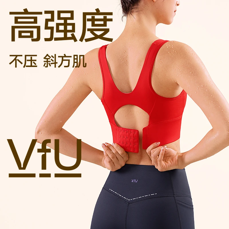 VFU运动内衣女防震跳操健身服跑步夏季专业高强度健身文胸75041