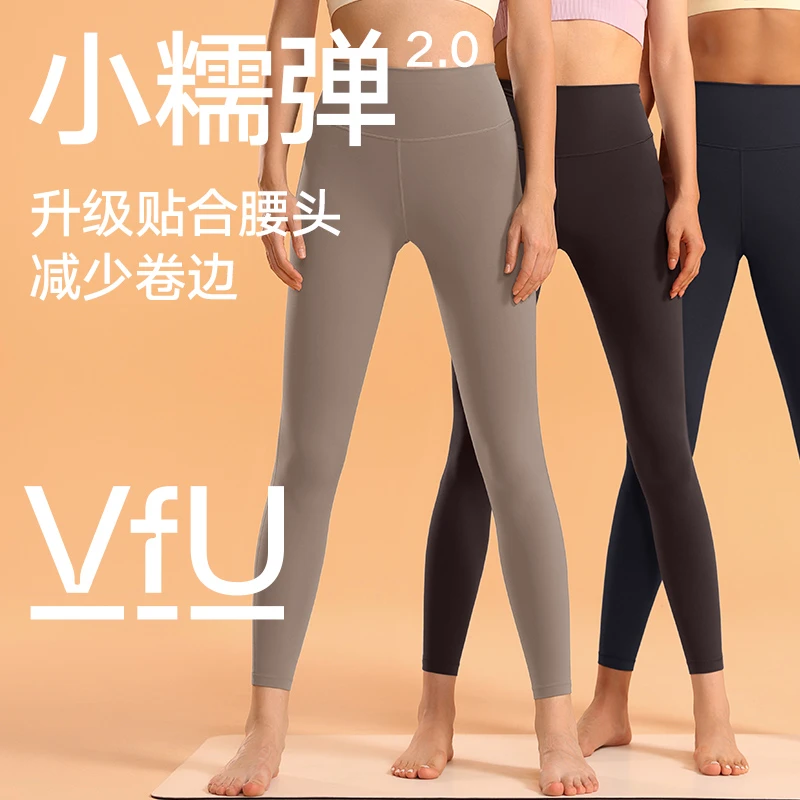 VFU夏日穿搭小糯弹高能感高腰收腹提臀瑜伽裤防卷边健身裤夏2751