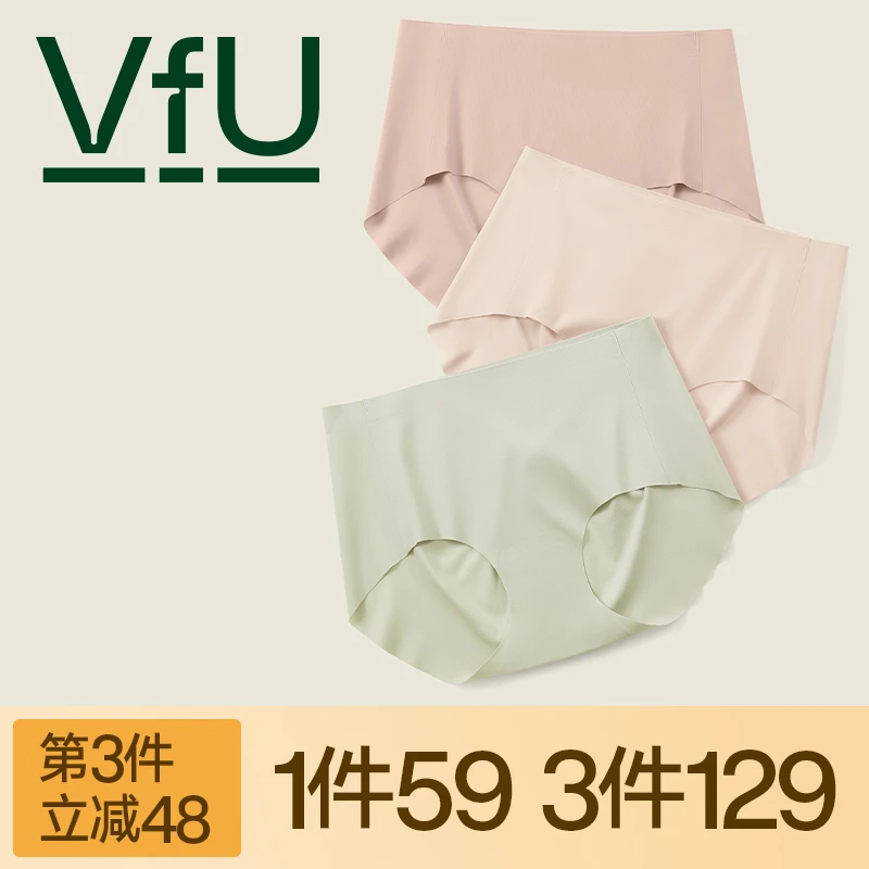 VFU【会员专享】舒适无痕女内裤女裆抗菌透气贴合不夹臀中高腰85040