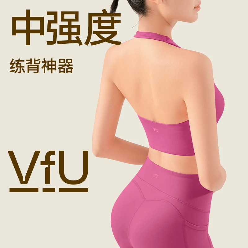 VFU【限量回馈】中强度挂脖式运动文胸内衣健身瑜伽美背一体式75061