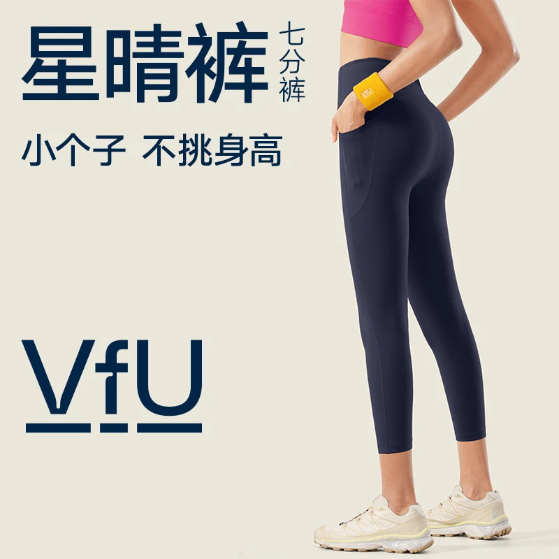 VFU星晴裤七分瑜伽裤女小个子夏季运动裤高腰外穿跑步健身裤25057