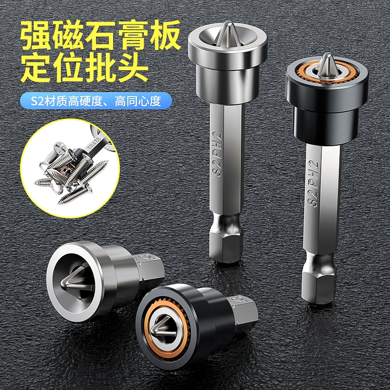 强磁十字定位批头石膏板专用批头批咀气动批头螺丝定位器电动套筒