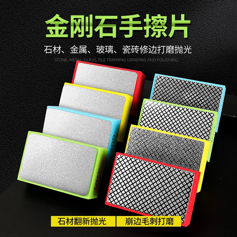 金刚石手擦片瓷砖打磨修边神器大理石材玻璃岩板磨边干磨抛光工具
