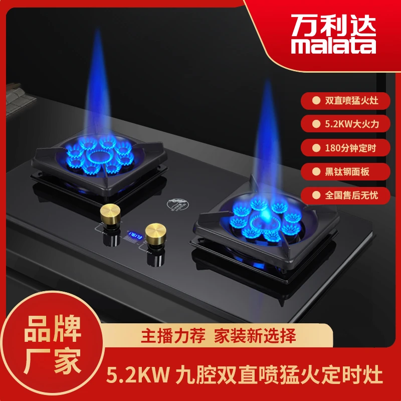 malata/万利达猛火灶炉具燃气灶煤气灶天然气液化气灶具大面板