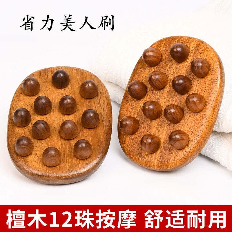 美人刷檀木按摩经络刷全身通用揉腹大小腿头部魔蝎刷擀筋推背工具
