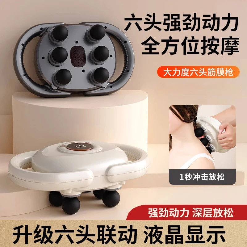 六头筋膜枪震动按摩肚子腿部肩颈懒人全身按摩快速放松