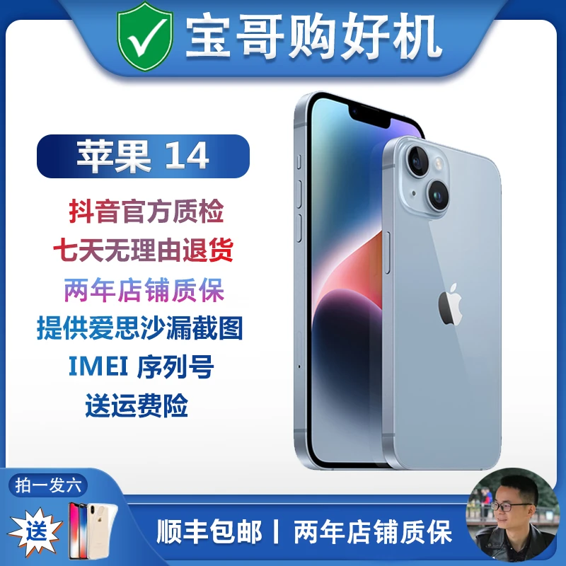 95新 Apple/苹果 iphone14国行纯原正品 双卡 三网5G原装高电效率