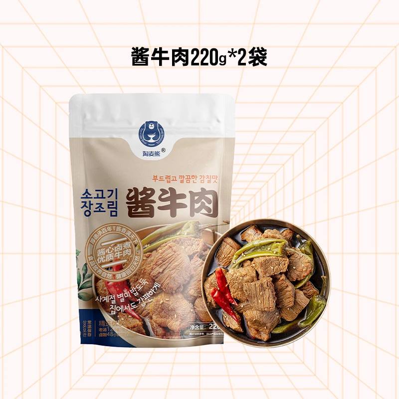【淘麦熊】酱牛肉220g*2袋