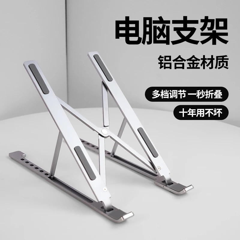 【ARZOPA】阿卓帕笔记本电脑折叠铝合金悬空立式支架可升降调节办公
