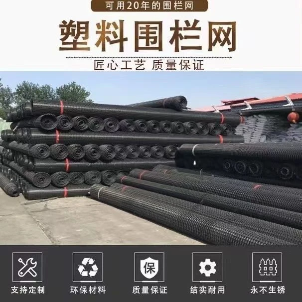 加厚养鸡围栏网塑料养鸭养殖网防护隔离网玉米网栅栏网果园圈地