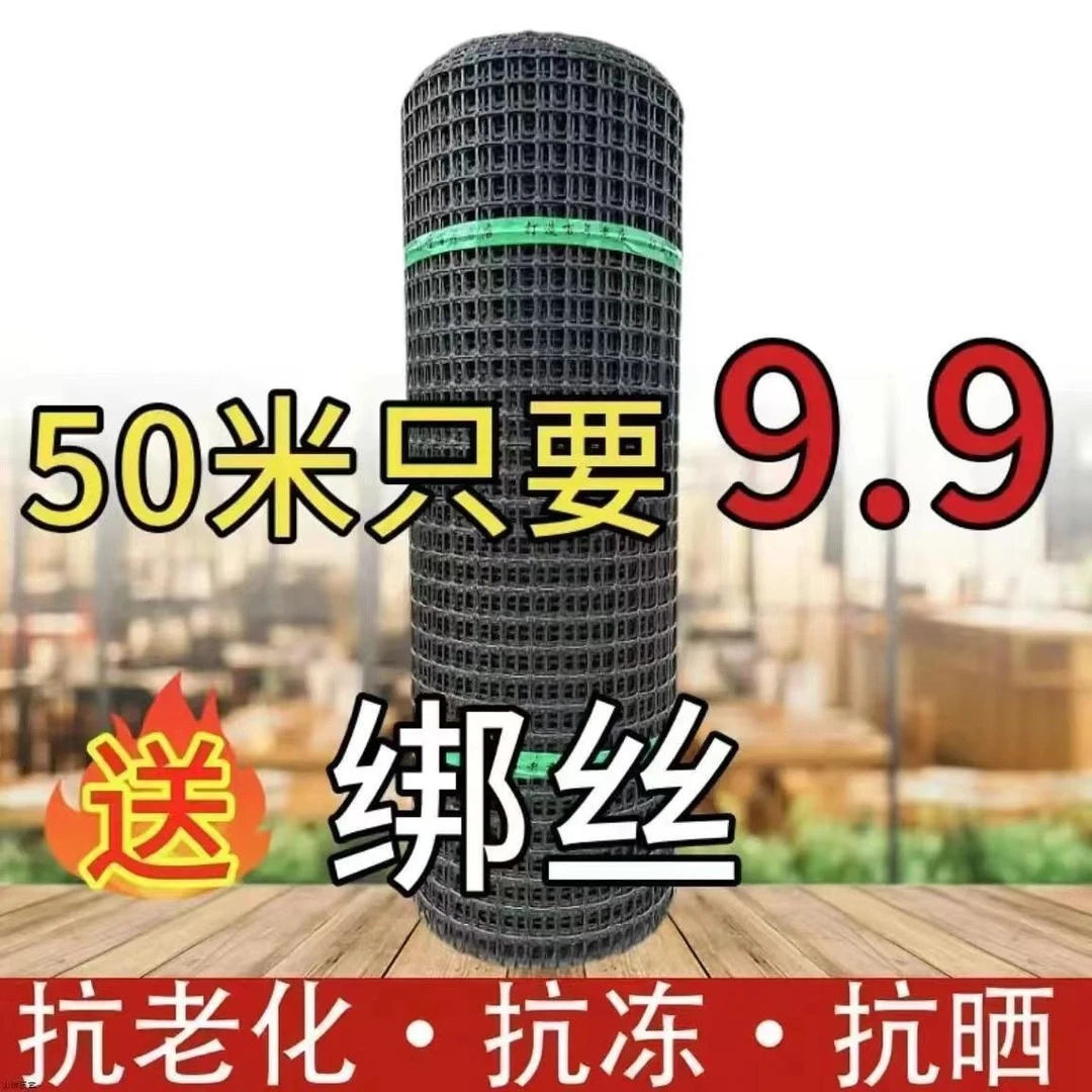 加厚养鸡养殖网拦鸡围网隔离塑料围栏玉米菜园果园圈地防护网栅栏