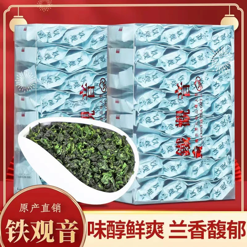 【买一斤送半斤】新茶铁观音浓香消青大味兰花香乌龙茶盒装小泡