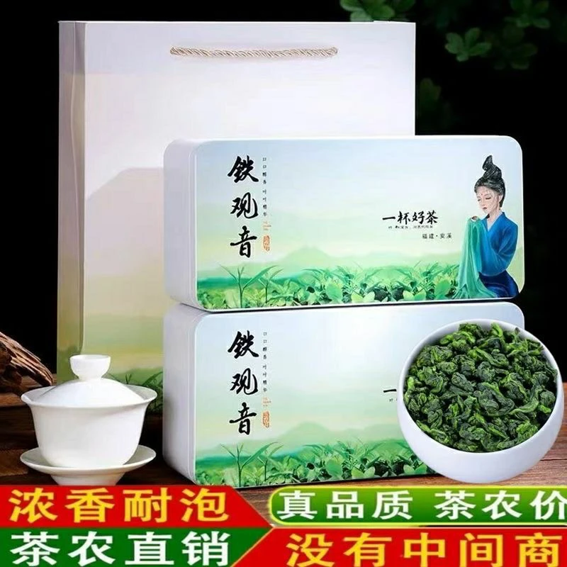 铁观音茶叶2024新茶兰花香正宗安溪铁观音浓香型高档乌龙茶