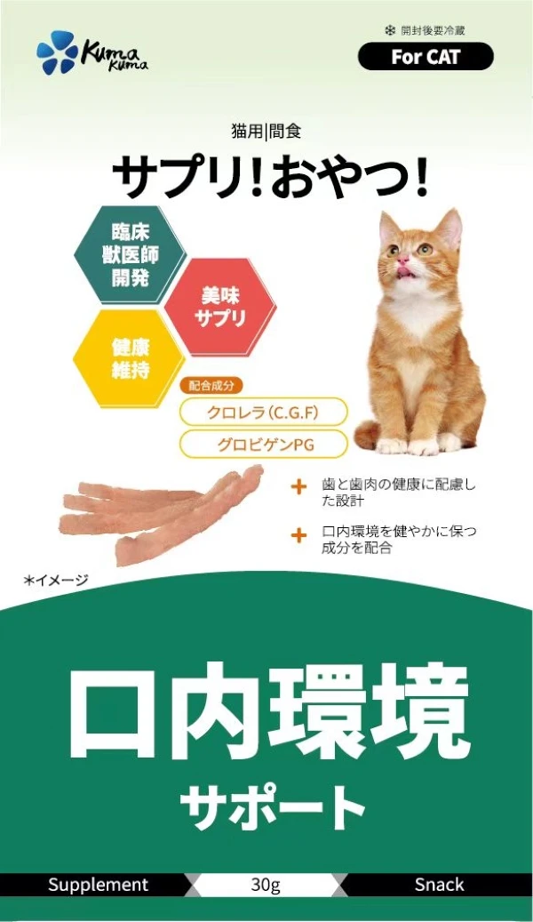 猫口内环境日本KUMAKUMA球磨村功能型宠物零食改善牙龈敏感保健