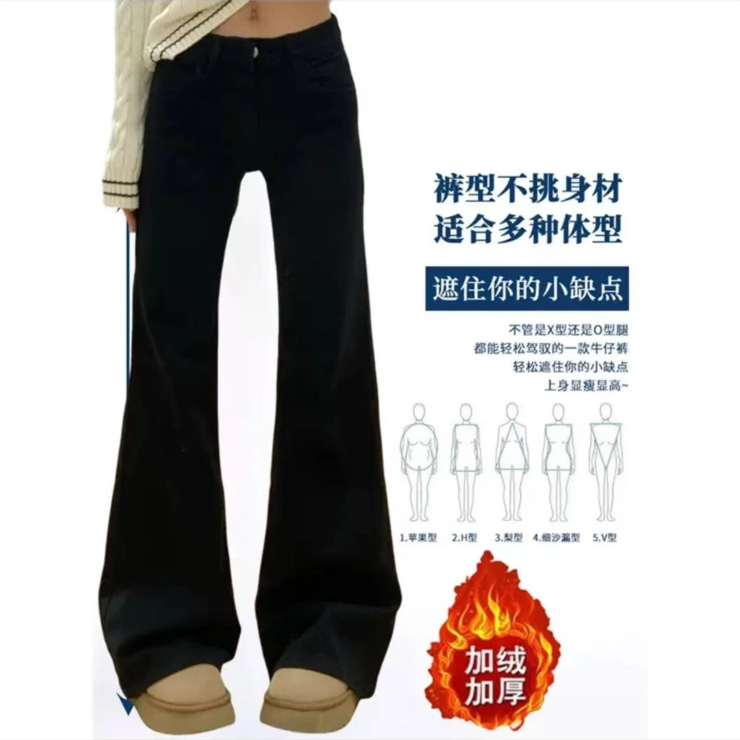 抗冷加绒加厚中低腰阔腿宽松喇叭牛仔裤女辣妹直筒休闲拖地喇叭裤