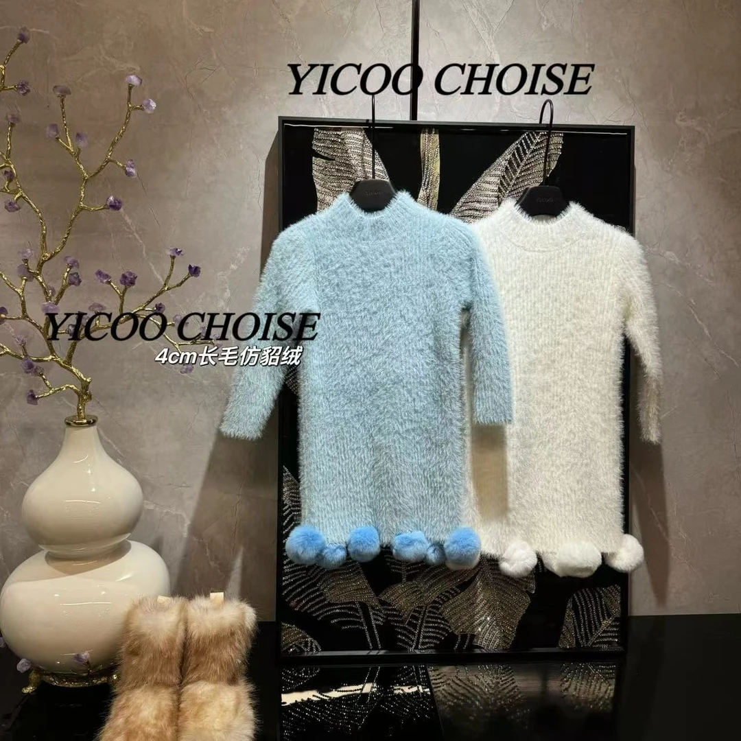 （嘉年华）YICOO【马尔代夫】高定长毛仿貂连衣裙YC246564可拆卸毛球