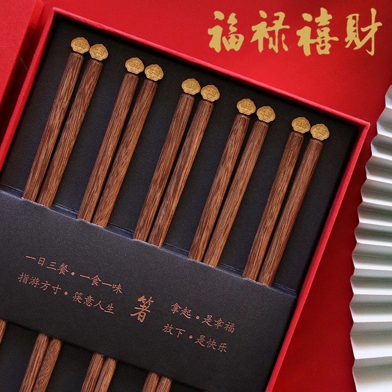 简约美观木筷子家用金属头福禄喜财红木筷礼盒筷子乔迁结婚礼品筷