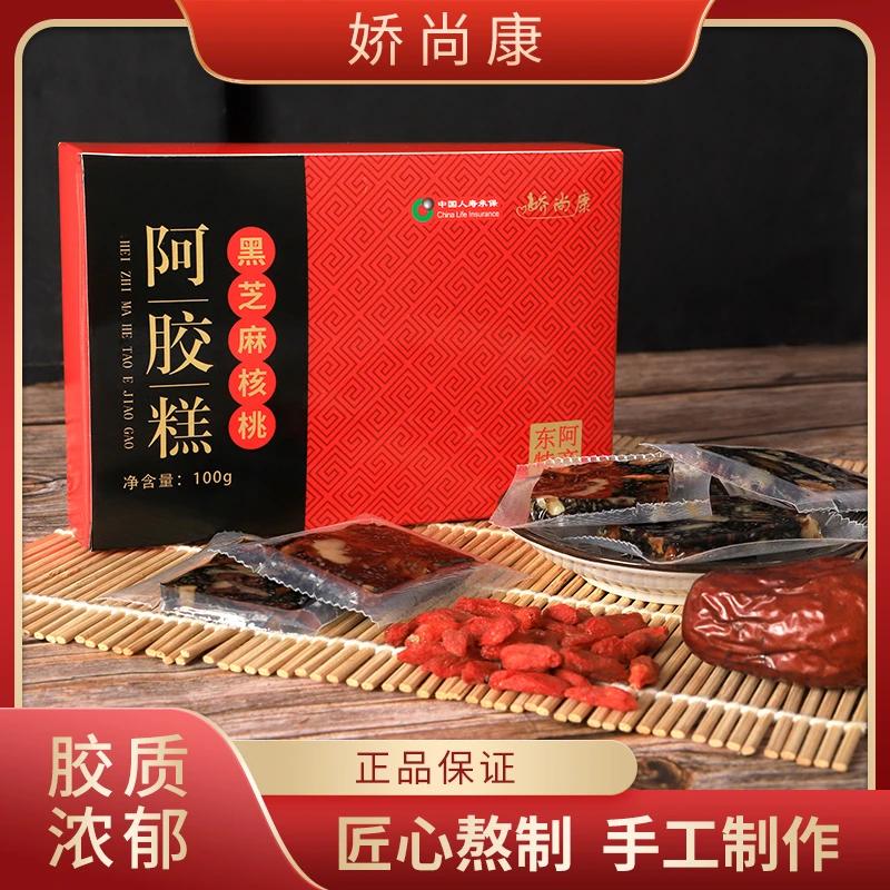 山东东阿正品阿胶糕原产地发货娇尚康阿胶糕