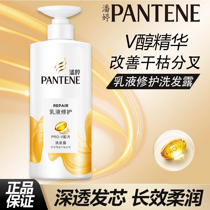 潘婷氨基酸洗发水露洗头膏套装蓬松滋润毛躁护发女750ml