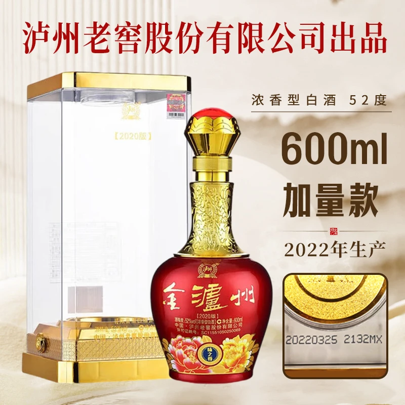 LUZHOU/泸州味之尊浓香型白酒52度600ml*1瓶
