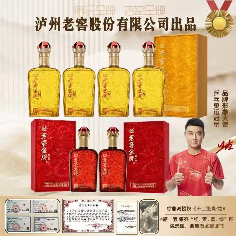 LUZHOU/泸州龙之源【酒水节】浓香型白酒52度500ml*6瓶