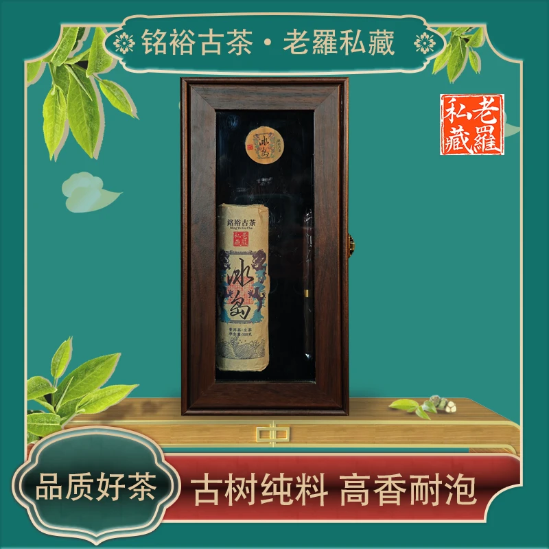 【铭裕古茶】2024年冰岛老寨古树单株普洱生茶龙柱500g/根