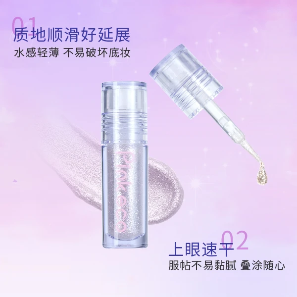 Pinkeco星河小冰桶液体眼影超闪水感服帖亮晶晶亮片眼影化妆叠涂