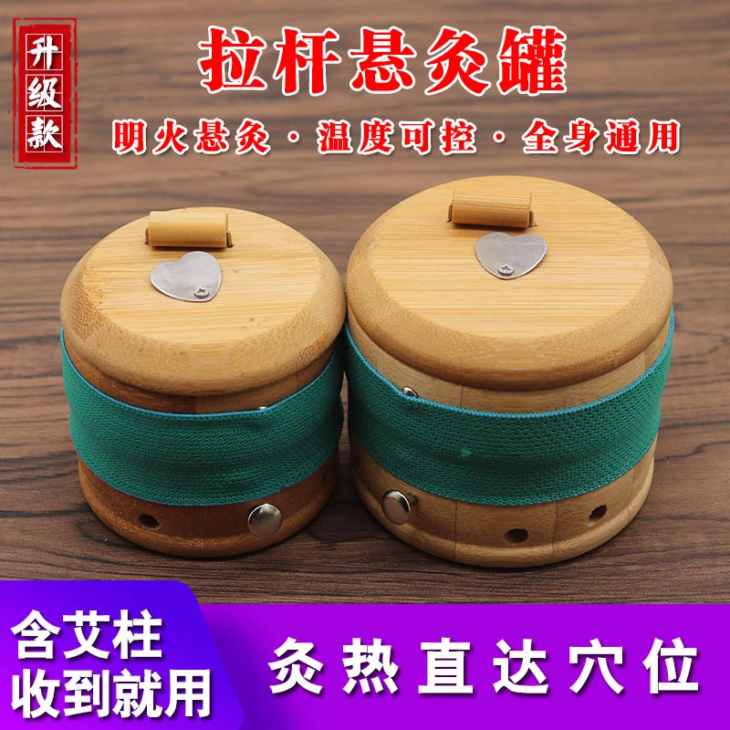 温灸器家用薰艾灸盒妇科腰部儿童随身灸明火悬灸宫寒全身艾炙竹罐