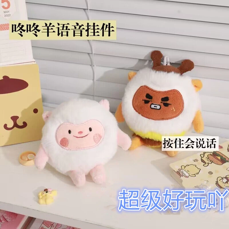 蛋仔派对儿童玩具黑皮羊公仔羊女朋友毛绒玩具女生送闺蜜朋友玩具