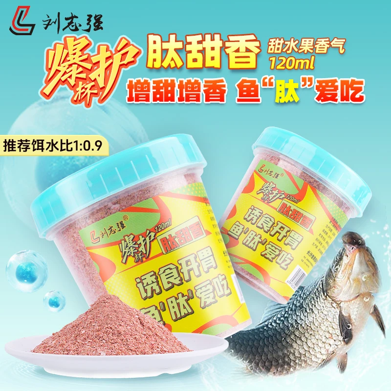 刘志强爆护杯肽甜香增甜增香一杯搞定野钓鲫鱼鲤鱼草鳊翘嘴便携装