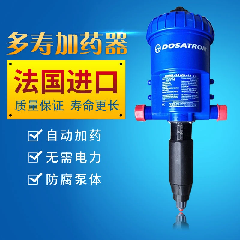 法国多寿加药器 自动比例加药器泵 养猪设备进口注肥器饮水稀释器