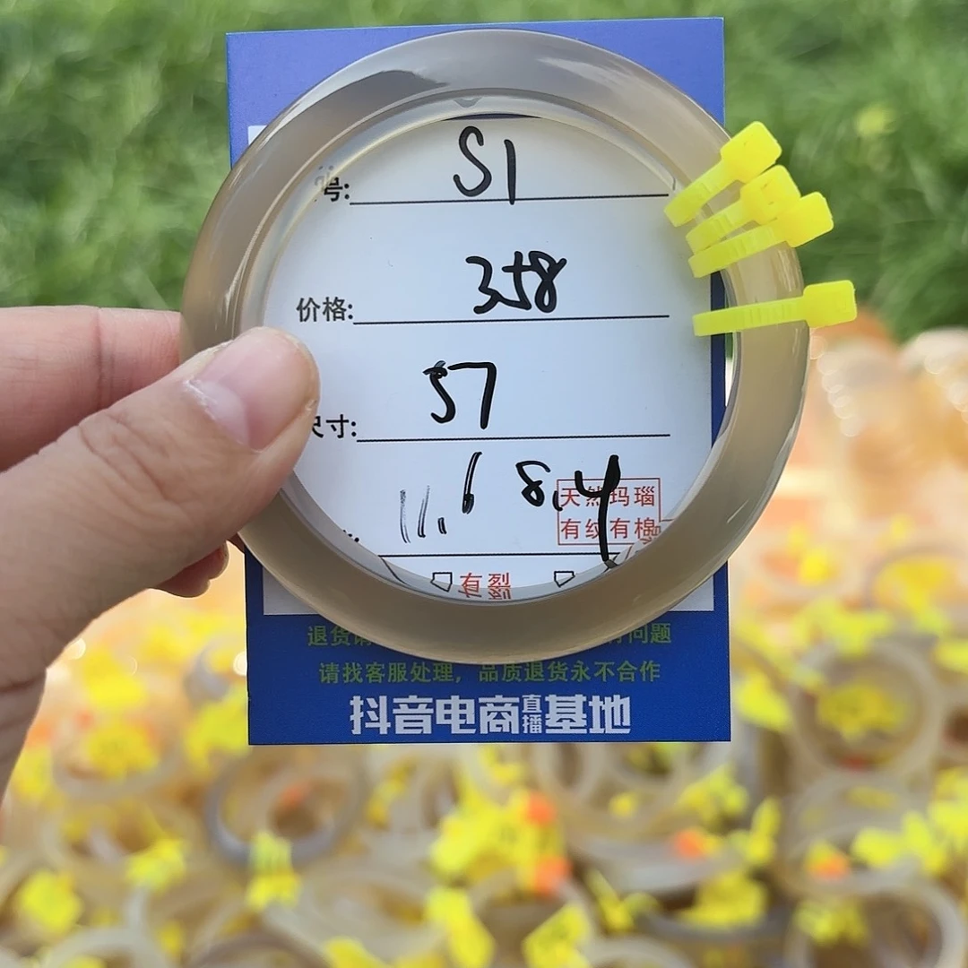 玛瑙/玉髓手镯未镶嵌立***G