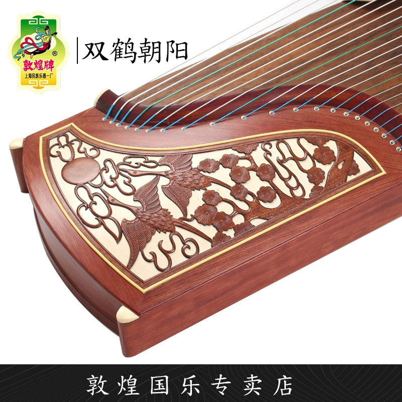 敦煌牌694DQ双鹤朝阳演奏特氏古夷苏木考级古筝琴 【敦煌专卖店】