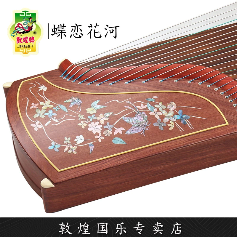 敦煌牌古筝9694LC-C蝶恋花河螺钿红木演奏考级筝【敦煌专卖店】