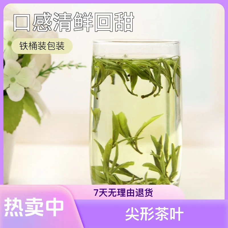 垒鼓寨【金寨黄芽】2025新茶明前茶高山黄芽兰香味十足回味甘甜