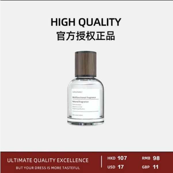 【主播补贴建议三单五单囤】时光车载香薰液体日式轻奢家用香薰摆件