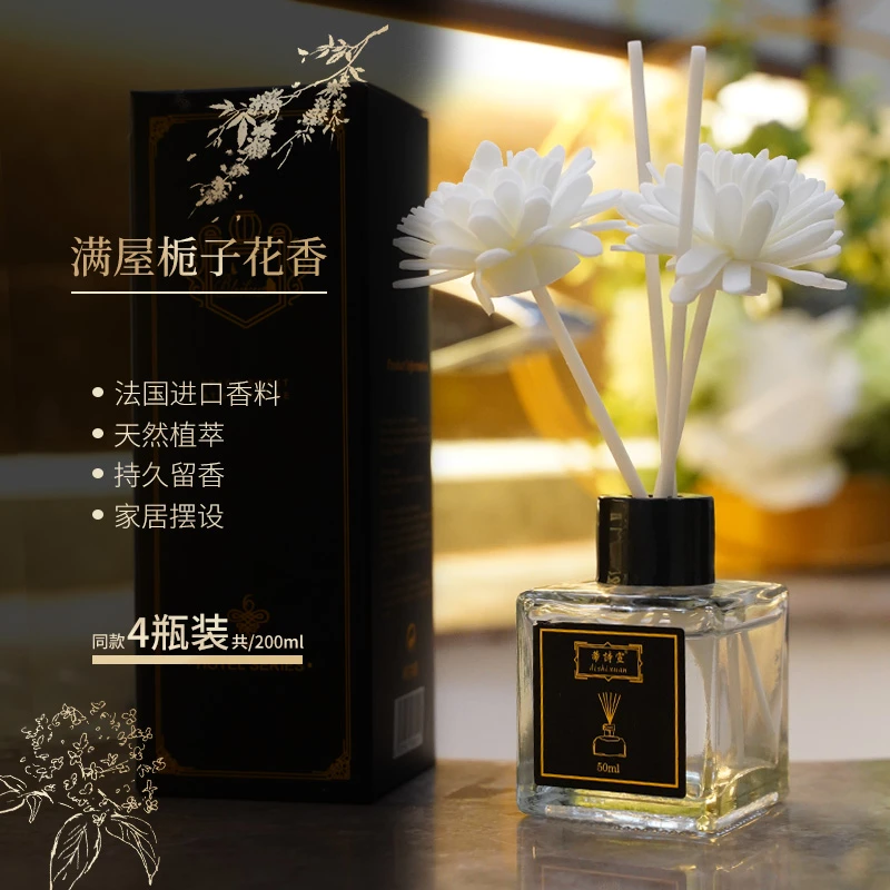 无火香薰精油栀子花香薰礼盒装室内持久留香除味空气清新剂熏香氛