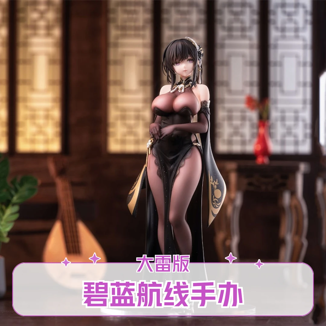 碧蓝航线舰镇海手办（大雷版）奇奢华苑旗袍少女模型摆件动漫手办