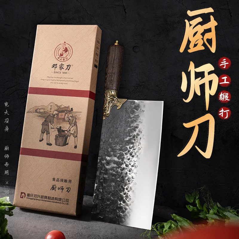 邓家刀7铬钢锤纹锻打厨师切片刀商用菜刀锋利切菜刀不锈钢厨房刀