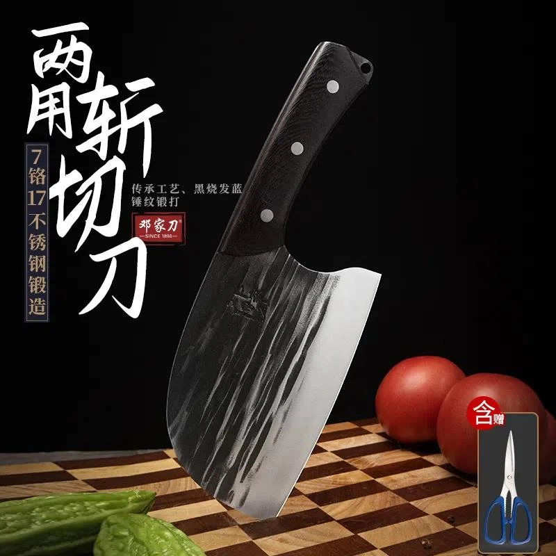 邓家刀7铬锤纹锻打斩切刀多用刀切菜刀切肉到斩鸡鸭鱼骨菜刀厨具
