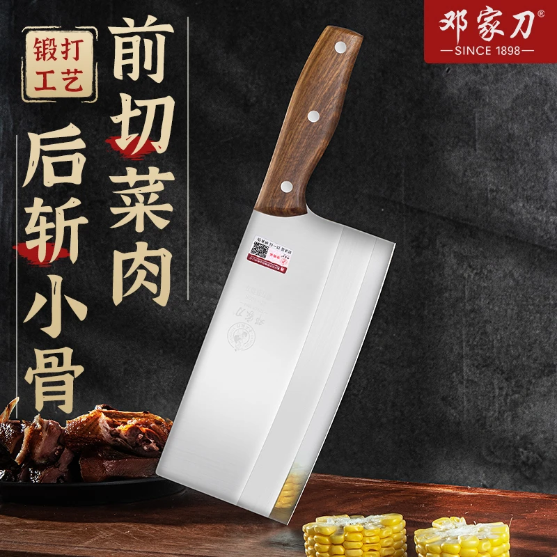 邓家刀家用斩切刀两用菜刀锻打不锈钢切菜刀切肉刀斩鸡鸭鱼骨刀