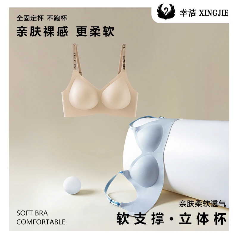 香港【黑天鹅幸洁】维m同款字母裸感果冻条内衣舒适柔软无痕亲肤803